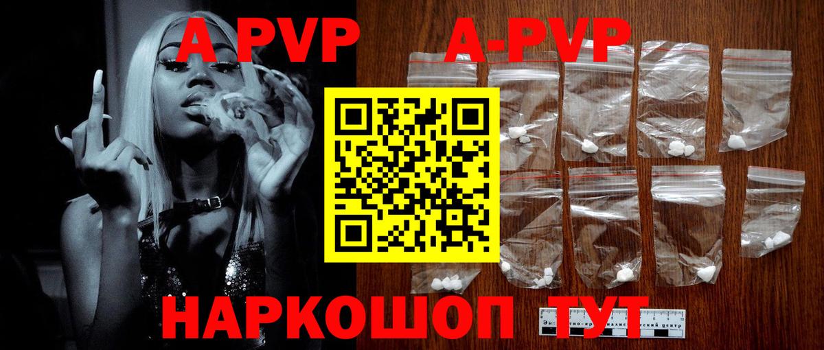 Alpha PVP СК КРИС Фурманов