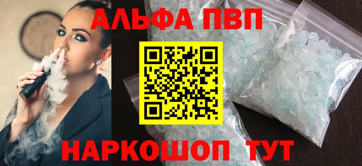 A-PVP СК КРИС  Вход с VPN  Alpha-PVP VHQ  Фурманов 
