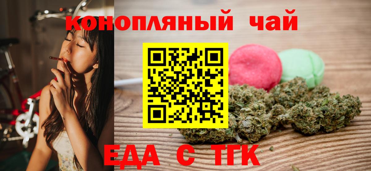 Фурманов  Canna-Cookies конопля  Вход с VPN 