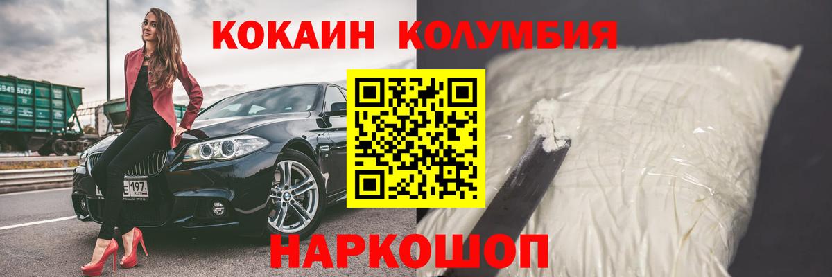 КОКАИН Колумбийский Фурманов