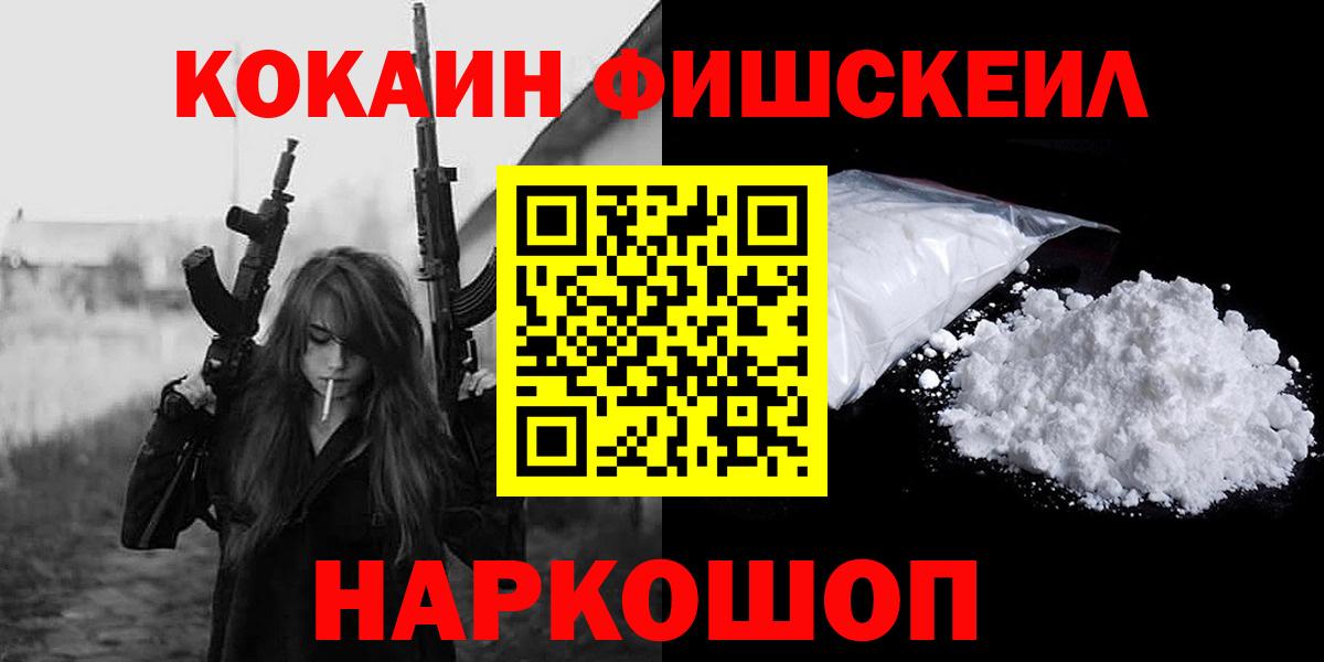 как найти закладки  COCAIN 97%  Вход с VPN  Фурманов 