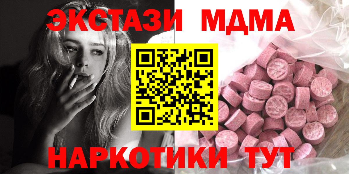 ЭКСТАЗИ XTC Фурманов
