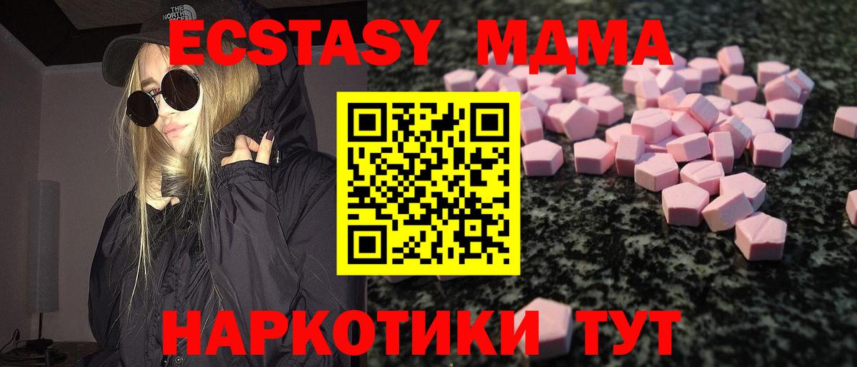 ЭКСТАЗИ 99%  Вход с VPN  гидра ссылка  ЭКСТАЗИ 280 MDMA  Фурманов  ЭКСТАЗИ  продажа наркотиков 