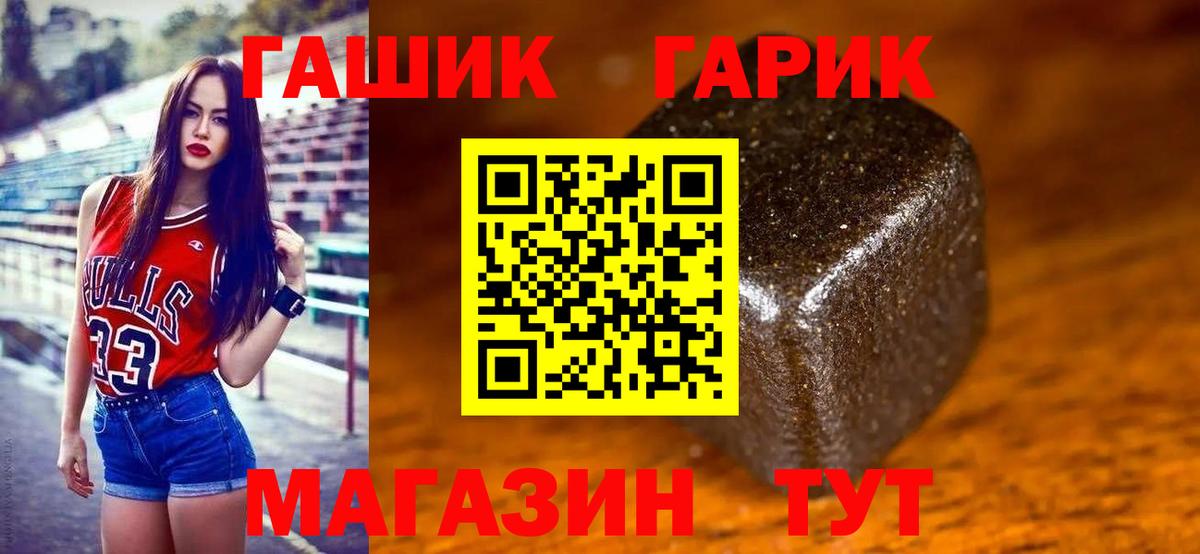 Гашиш гашик Фурманов