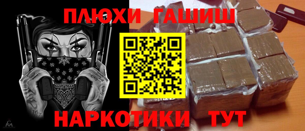 Фурманов  ГАШИШ  ГАШИШ индика сатива  где найти наркотики  Гашиш VHQ  Вход с VPN 