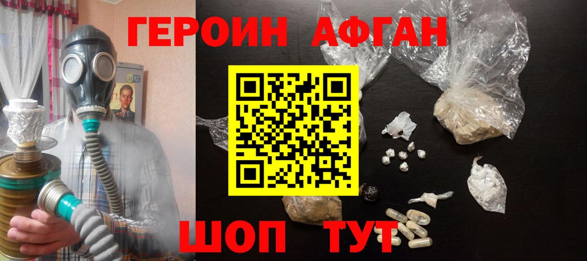 ГЕРОИН гречка Фурманов