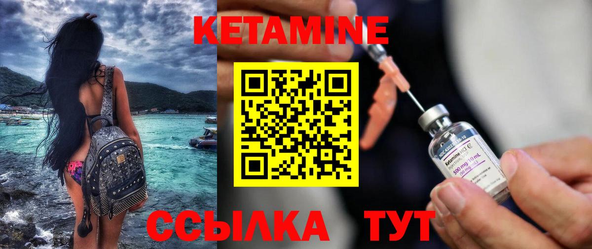 Фурманов  Кетамин VHQ  Кетамин VHQ  Вход с VPN 