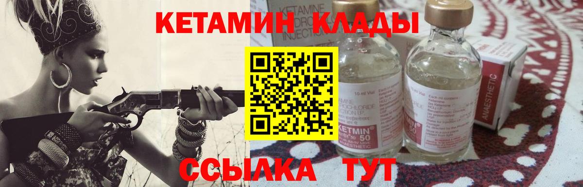 Кетамин ketamine Фурманов