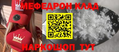 мефедрон мука Нальчик