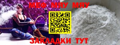 мефедрон мука Нальчик