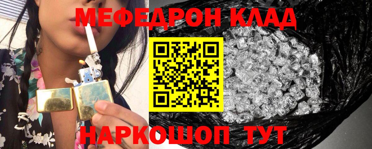 Мефедрон  Мефедрон мука  Вход с VPN  Фурманов  МЯУ-МЯУ mephedrone 