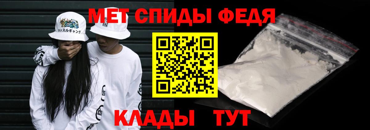 МЕТАМФЕТАМИН витя Фурманов