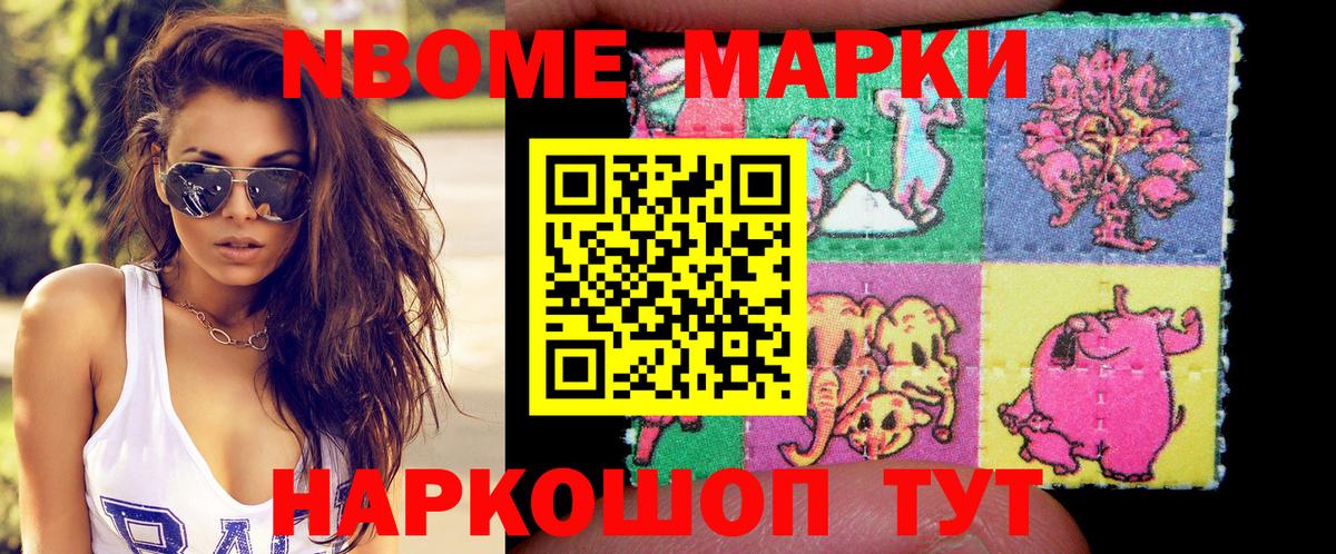 Фурманов  Марки NBOMe 1500мкг  Вход с VPN  Марки NBOMe 1500мкг 