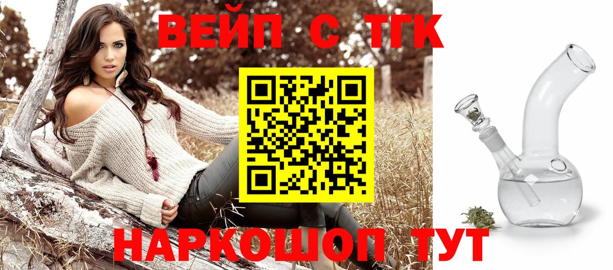 Дистиллят ТГК Wax  Дистиллят ТГК вейп  Фурманов  Вход с VPN 