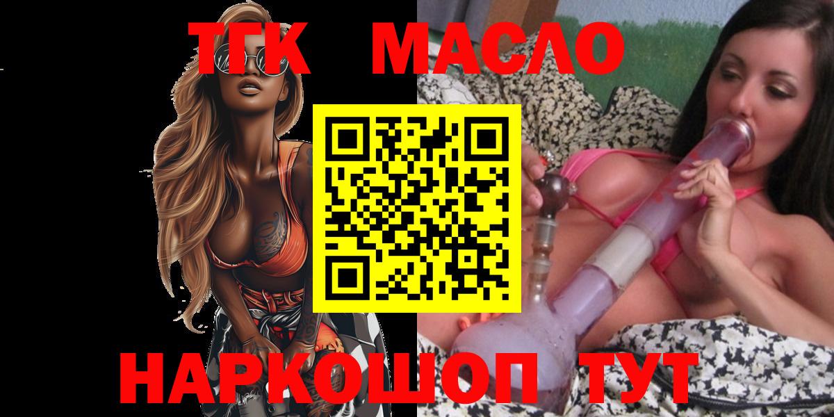 ТГК вейп с тгк Фурманов
